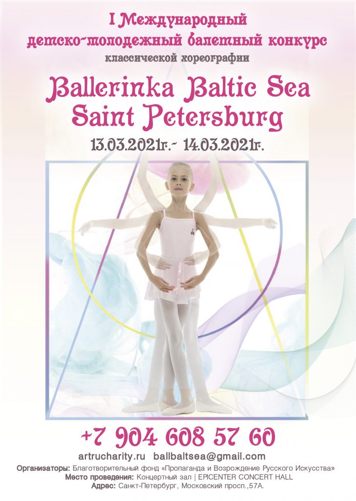 Ballerinka Baltic Sea Saint Petersburg