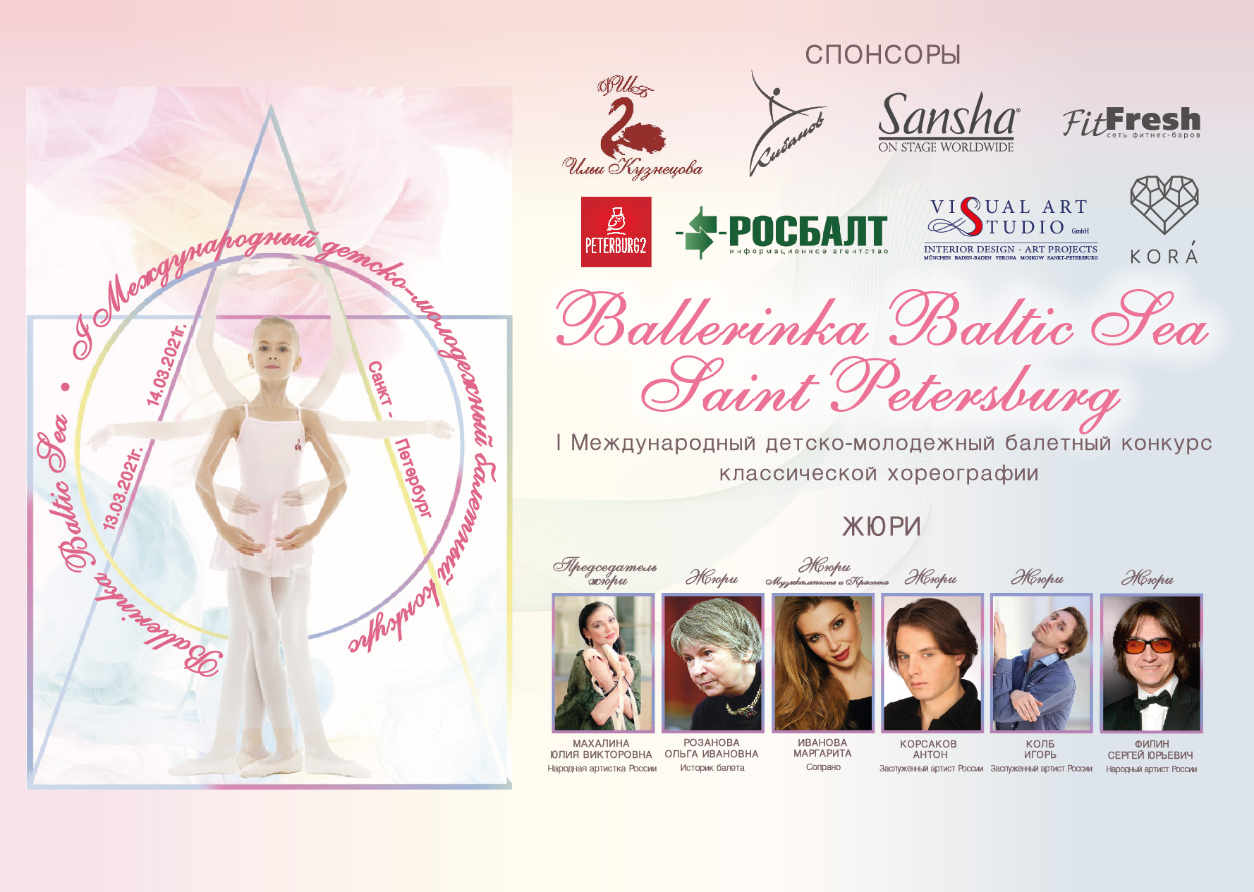 Expert-Sovet-Ballerinka-Baltic-Sea